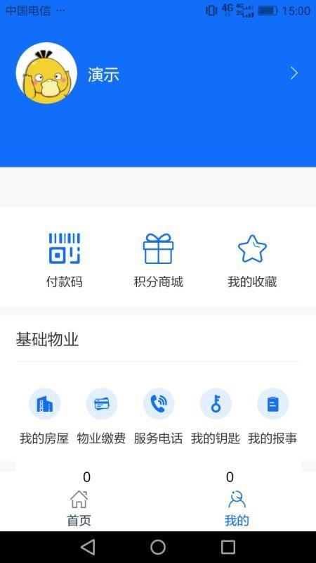西建慧生活app下载,西建慧生活手机版