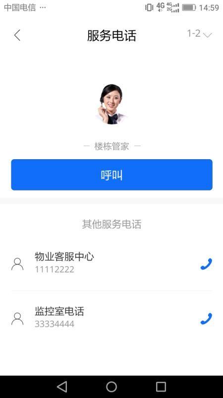 西建慧生活app下载,西建慧生活手机版