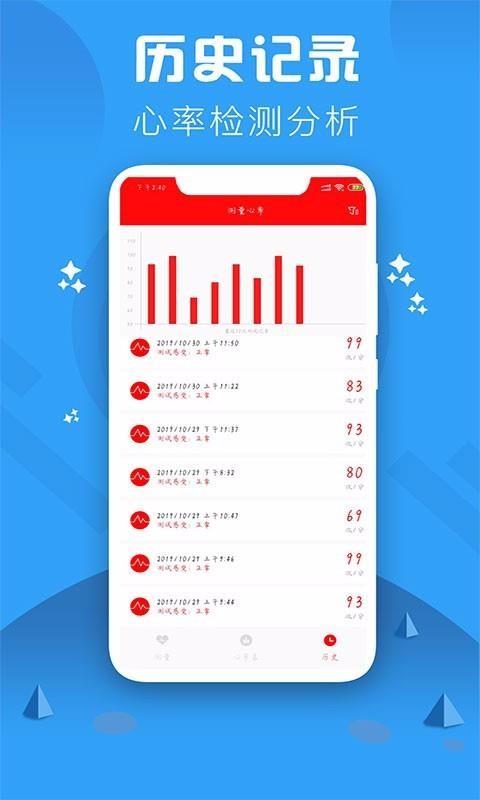 心率检测仪app下载,心率检测仪手机版