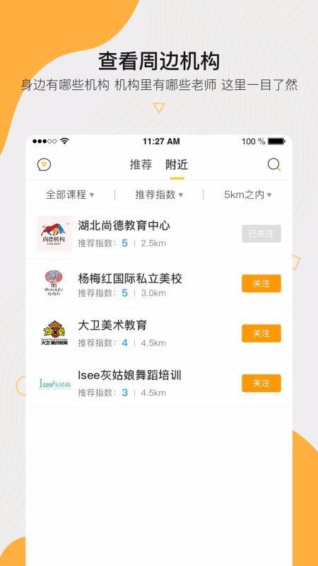 周边课堂app下载,周边课堂手机版