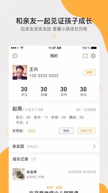 周边课堂app下载,周边课堂手机版