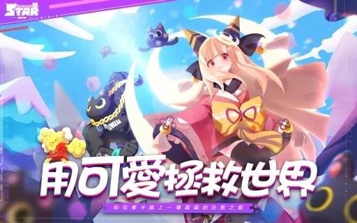 星癒者游戏下载,星癒者,二次元游戏,萌娘游戏