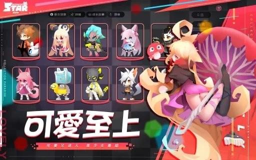 星癒者游戏下载,星癒者,二次元游戏,萌娘游戏