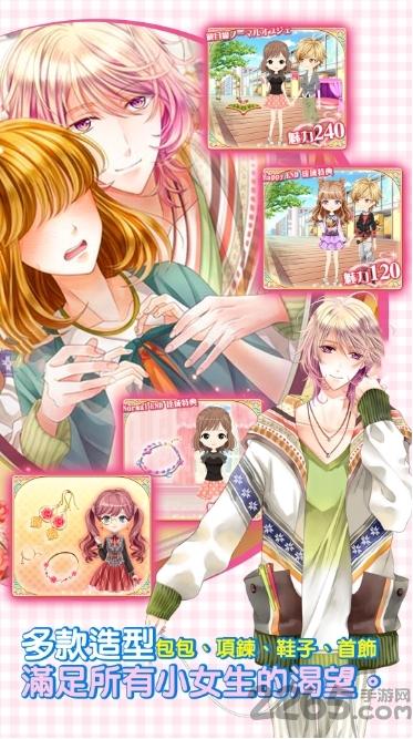 遇见花美男手游免费版下载,遇见花美男,恋爱手游,rpg手游