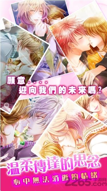 遇见花美男手游免费版下载,遇见花美男,恋爱手游,rpg手游