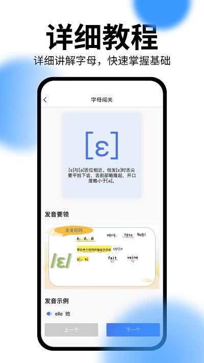 恰学法语app下载,恰学法语,法语学习,法语课堂app