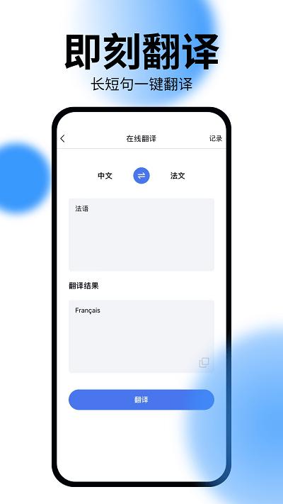 恰学法语app下载,恰学法语,法语学习,法语课堂app