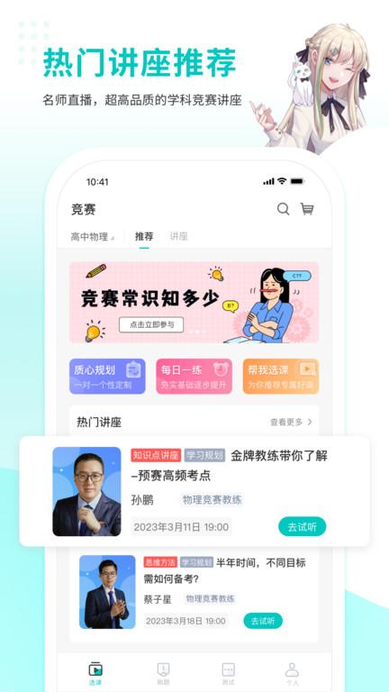 质心在线官方版下载,质心在线,考试app,学习app
