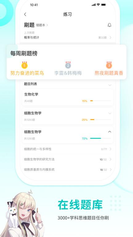 质心在线官方版下载,质心在线,考试app,学习app