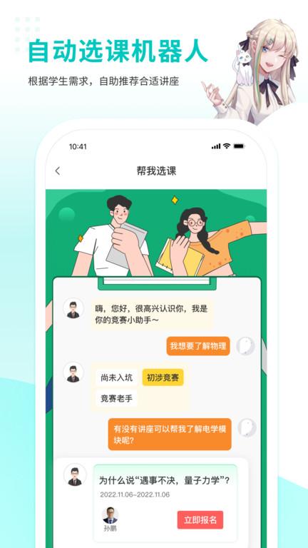 质心在线官方版下载,质心在线,考试app,学习app