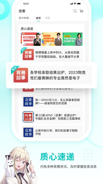 质心在线官方版下载,质心在线,考试app,学习app
