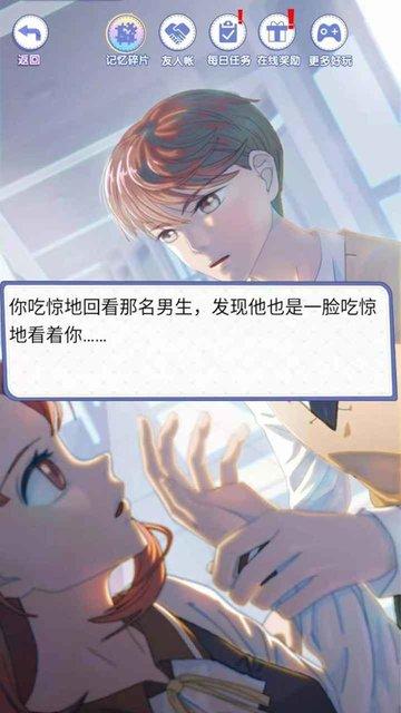 恋之记忆碎片游戏下载,恋之记忆碎片,恋爱游戏