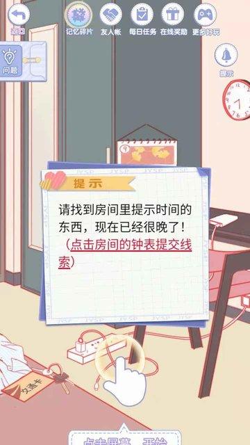 恋之记忆碎片游戏下载,恋之记忆碎片,恋爱游戏