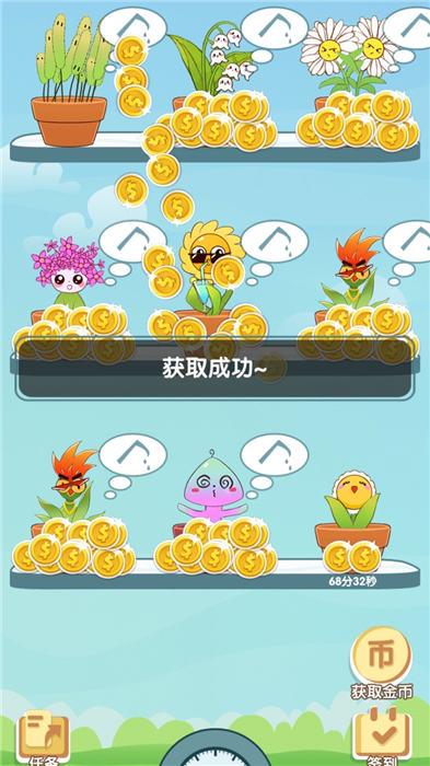 阳台种点啥游戏红包版下载,阳台种点啥,种植游戏,养成游戏