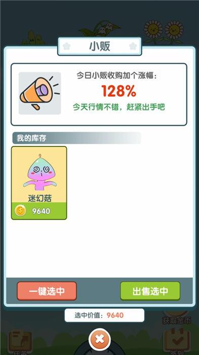 阳台种点啥游戏红包版下载,阳台种点啥,种植游戏,养成游戏
