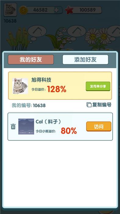 阳台种点啥游戏红包版下载,阳台种点啥,种植游戏,养成游戏