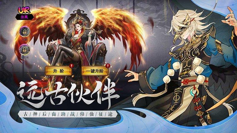 山海之痕红包版游戏下载,山海之痕,山海经手游,国风手游