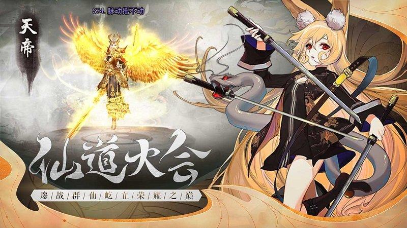 山海之痕红包版游戏下载,山海之痕,山海经手游,国风手游