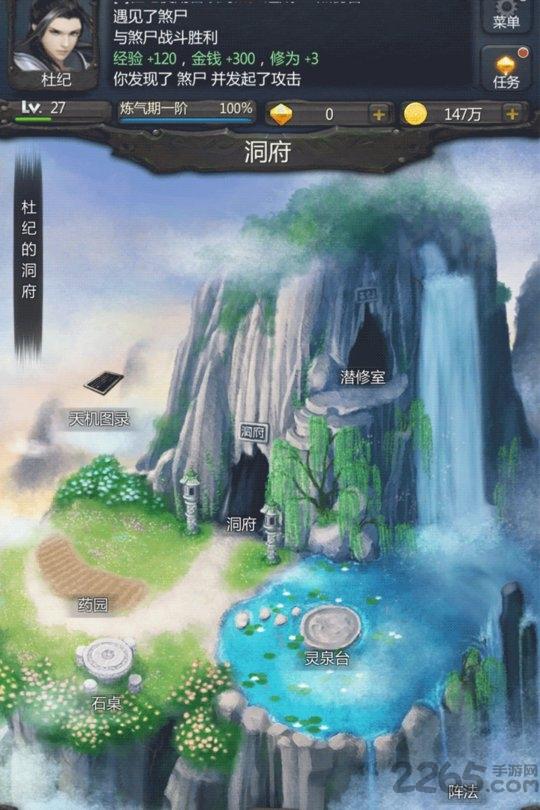 仙侠第一放置qq版下载,仙侠手游,放置手游,腾讯手游,仙侠第一放置