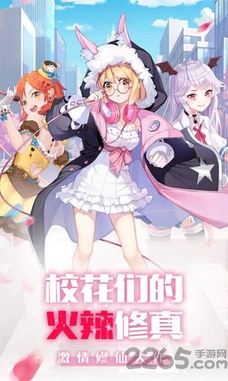 校花养成记手游版(校花养成计划)下载,校花养成记,养成手游,校园手游