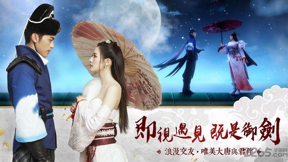 御剑神州最新版下载,御剑神州,仙侠手游,rpg手游