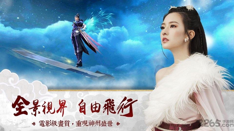 御剑神州最新版下载,御剑神州,仙侠手游,rpg手游