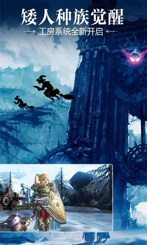 天堂2血盟tt客户端下载,天堂2血盟,魔幻手游,tt手游
