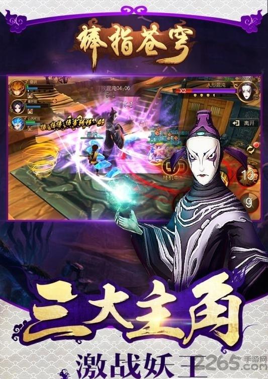 百度版大圣归来棒指灵霄下载,大圣归来,西游手游,百度游戏
