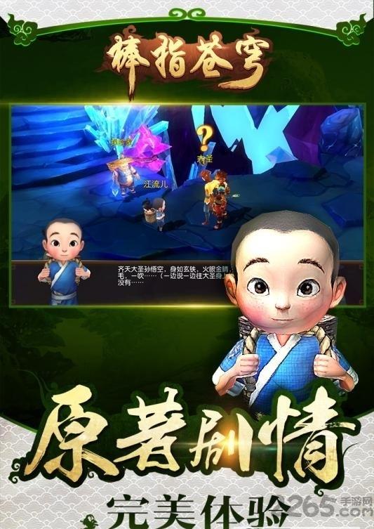 百度版大圣归来棒指灵霄下载,大圣归来,西游手游,百度游戏
