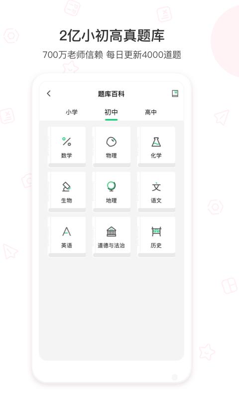 爱立熊打印机下载,爱立熊,打印app,错题打印app