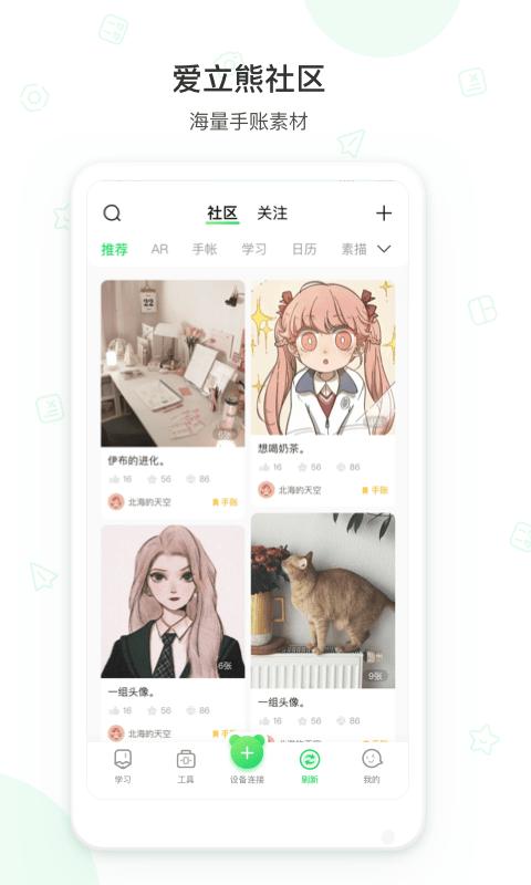 爱立熊打印机下载,爱立熊,打印app,错题打印app