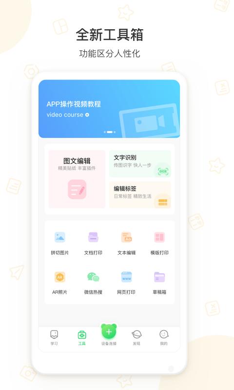 爱立熊打印机下载,爱立熊,打印app,错题打印app