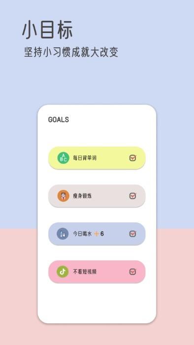 由美的便签官方版下载,由美的便签,记录app,便签app
