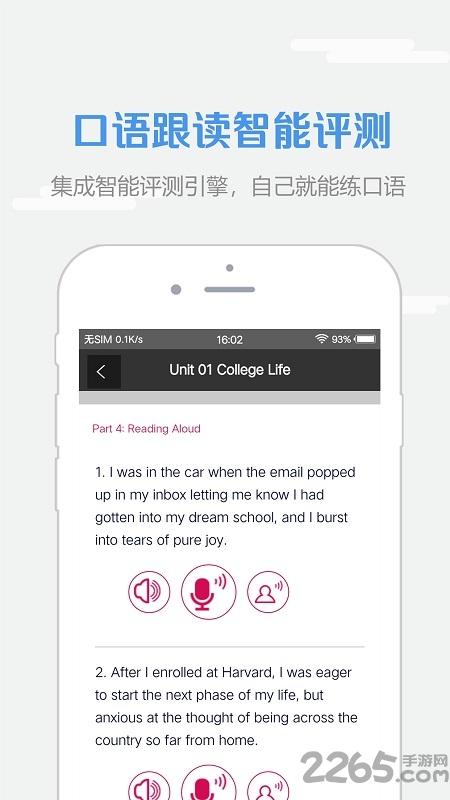 welearn学习平台学生版(随行课堂)下载,welearn,英语app,外语app