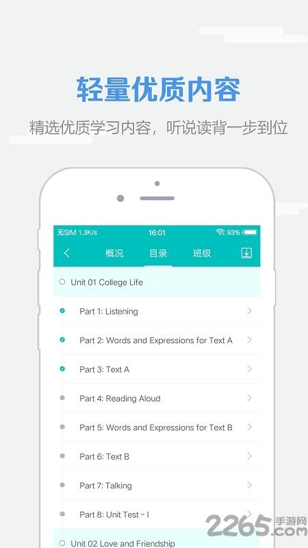 welearn学习平台学生版(随行课堂)下载,welearn,英语app,外语app