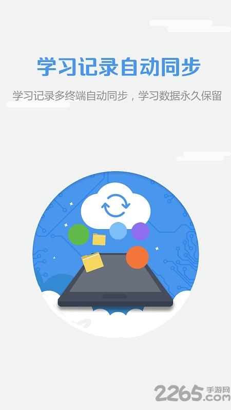 welearn学习平台学生版(随行课堂)下载,welearn,英语app,外语app