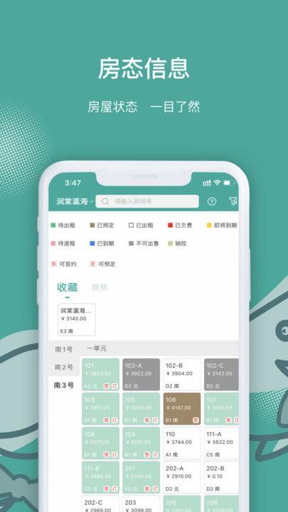景域管家软件下载,景域管家,办公app