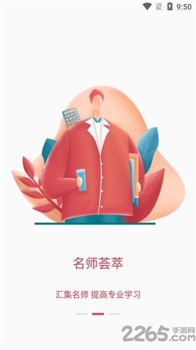 一点知道高教版下载,一点知道,学习app