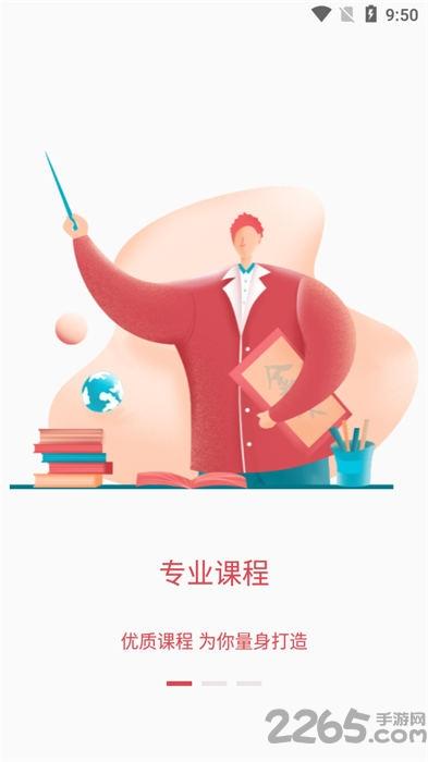 一点知道高教版下载,一点知道,学习app