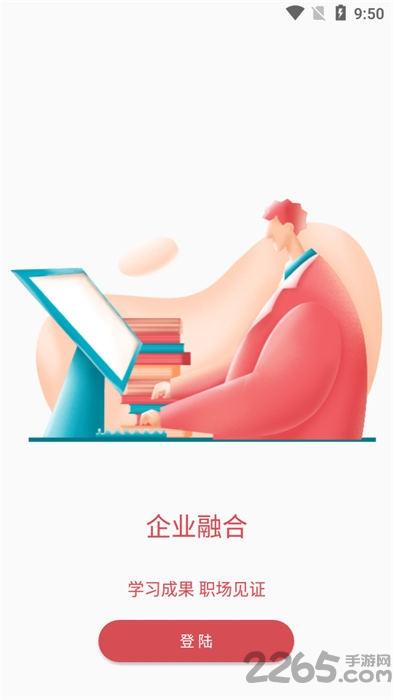 一点知道高教版下载,一点知道,学习app