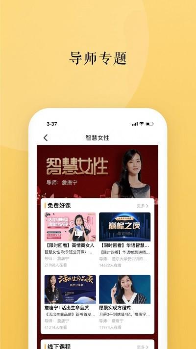 墨尔智慧软件下载,墨尔智慧,学习app