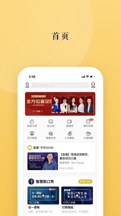 墨尔智慧软件下载,墨尔智慧,学习app