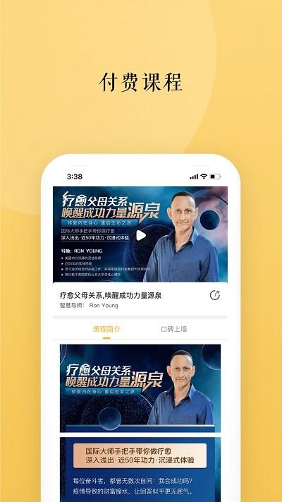 墨尔智慧软件下载,墨尔智慧,学习app