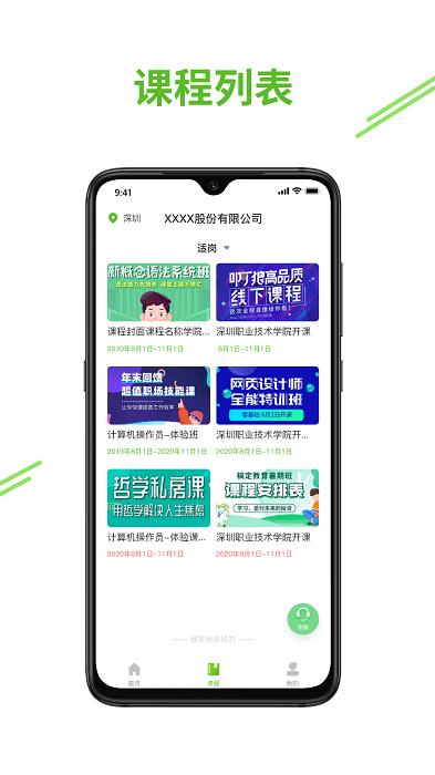 e考证通app下载,e考证通,培训app,网课app