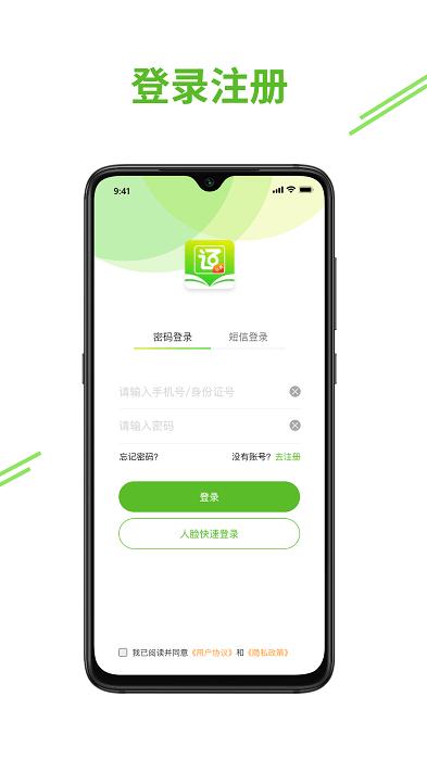 e考证通app下载,e考证通,培训app,网课app