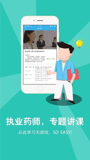 药店小蜜最新版下载,药店小蜜,医疗app,办公app