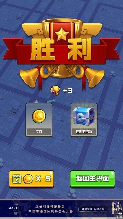 暴走的橡皮人游戏下载,暴走的橡皮人,闯关游戏,竞技游戏