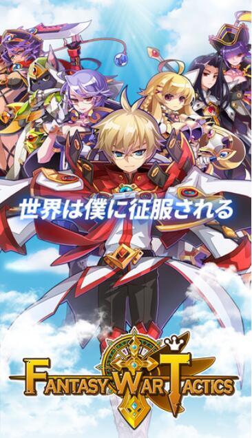 幻想之战游戏中文版下载,幻想之战,战棋游戏,rpg游戏,动漫游戏