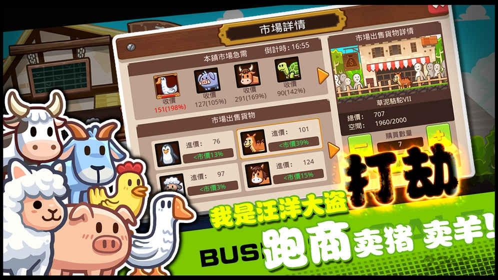 小小海贼团破解版下载,小小海贼团,海贼游戏,动漫游戏