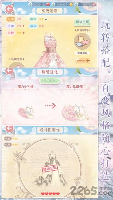 奇迹暖暖国际版下载,奇迹暖暖,换装手游,少女心手游
